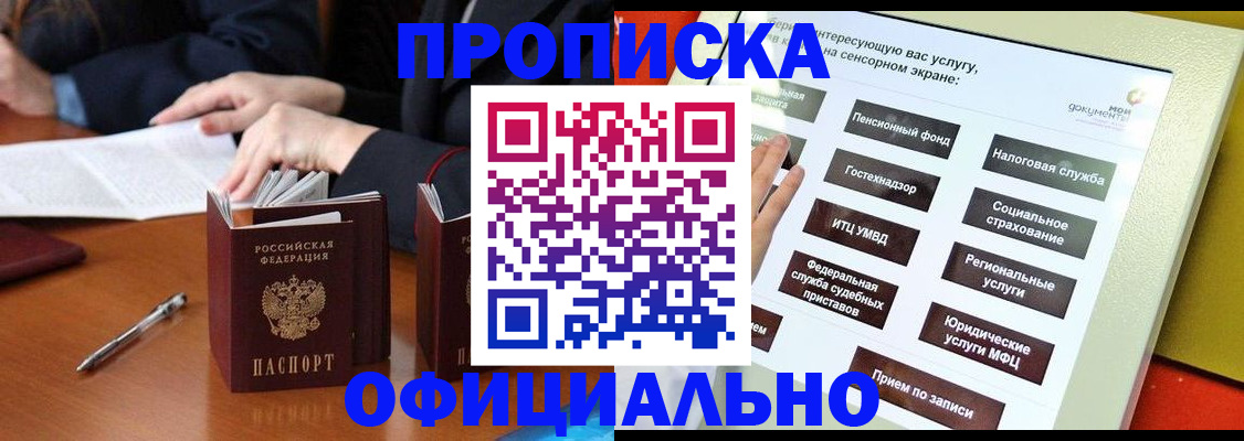 временная регистрация адрес в Урус-Мартане