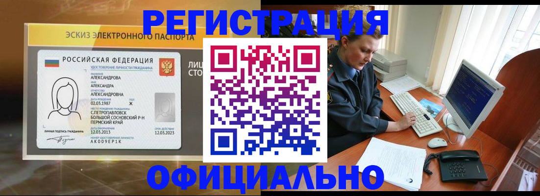 прописка иностранных граждан в Урус-Мартане